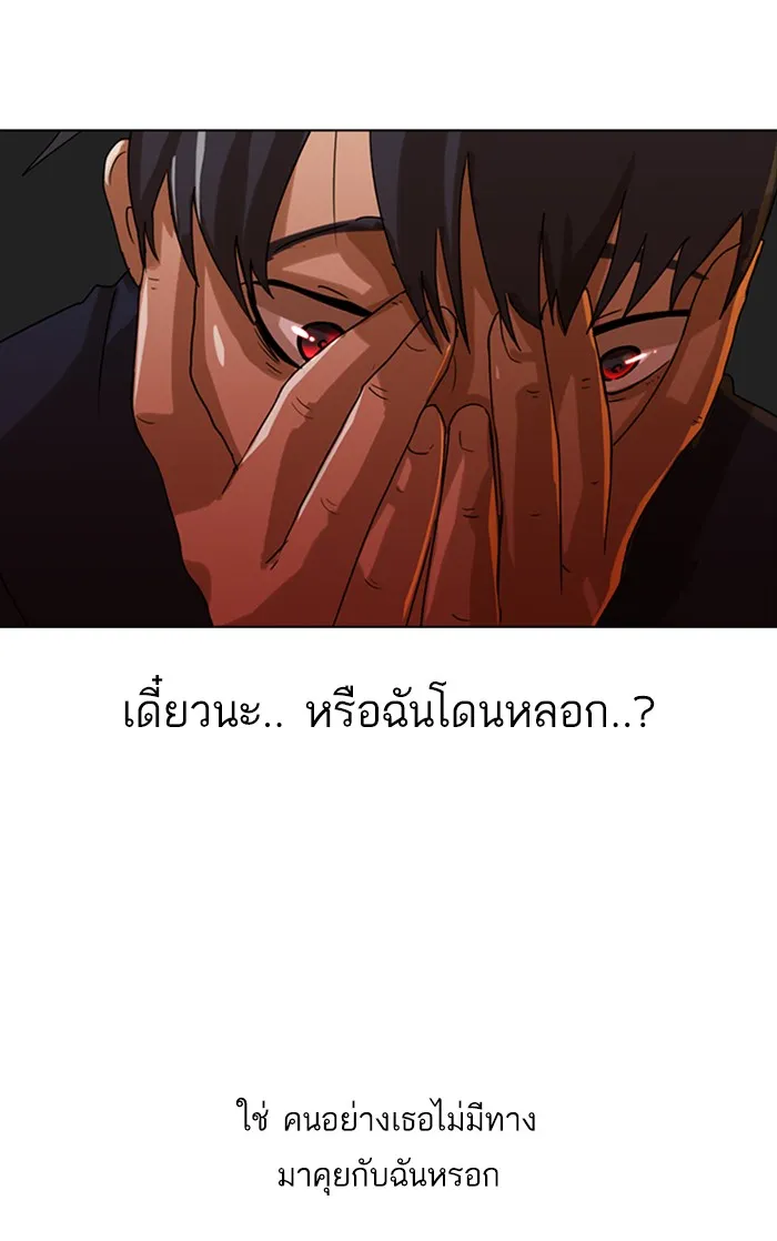 Random Chat สาวจากแรนดอมแชต - หน้า 29