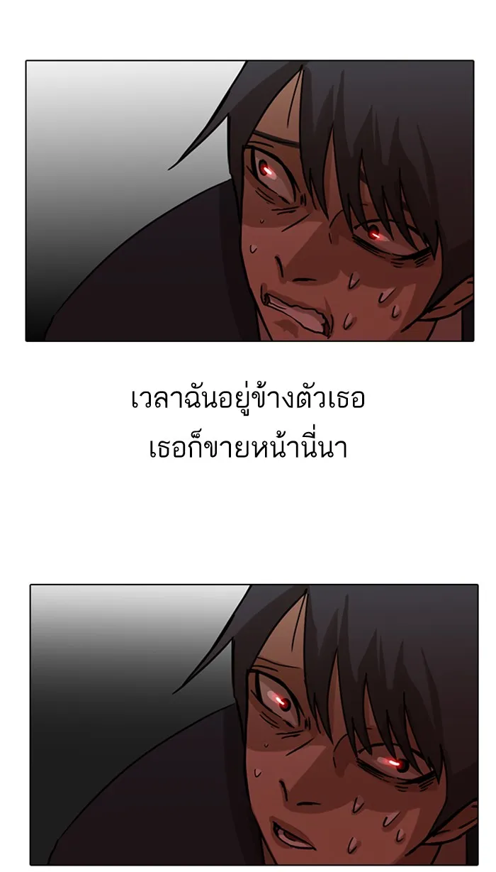 Random Chat สาวจากแรนดอมแชต - หน้า 39