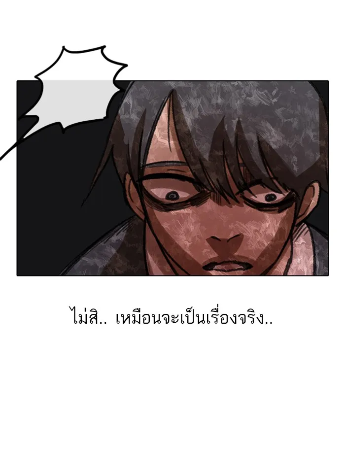 Random Chat สาวจากแรนดอมแชต - หน้า 43