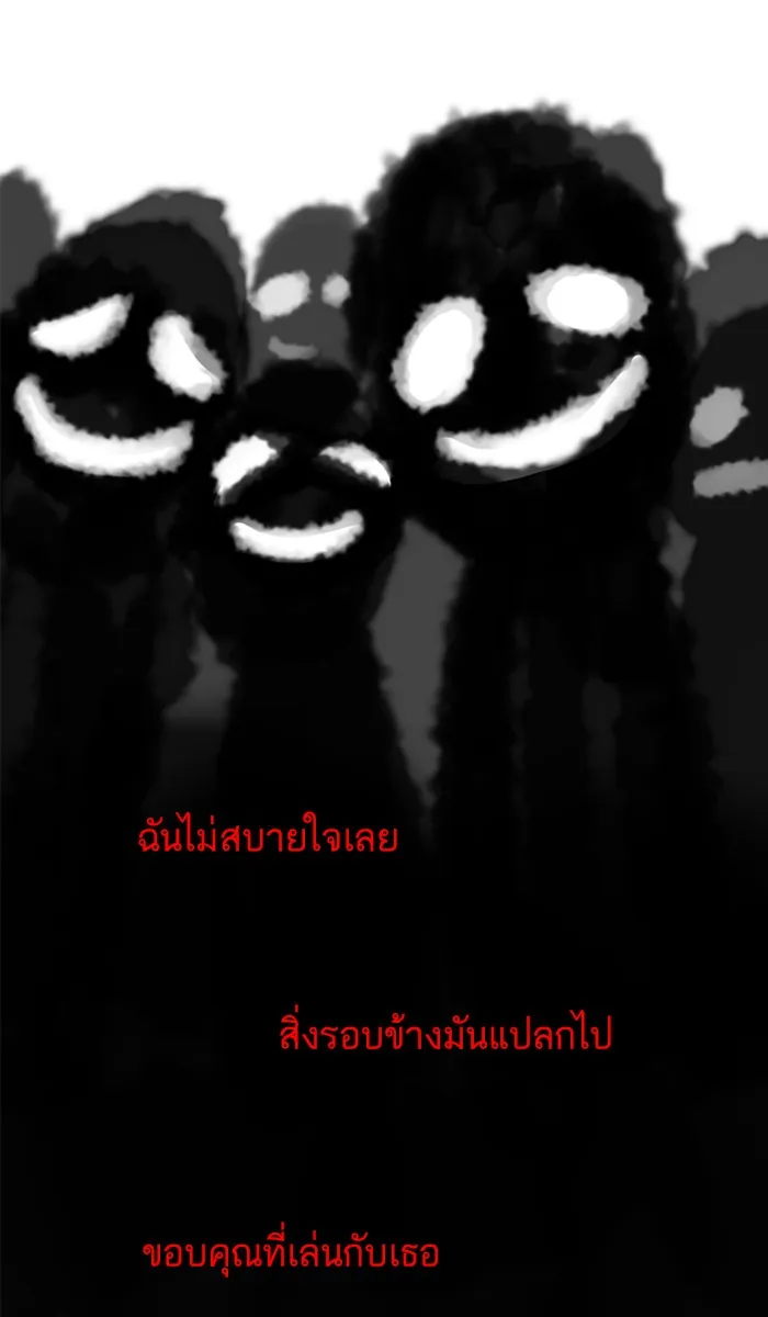 Random Chat สาวจากแรนดอมแชต - หน้า 44