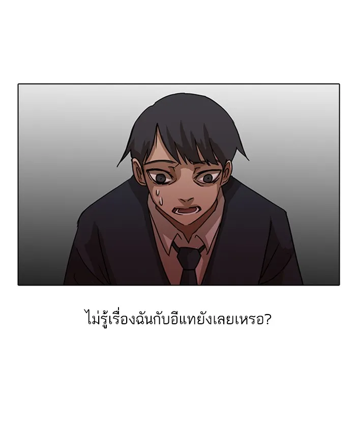 Random Chat สาวจากแรนดอมแชต - หน้า 6