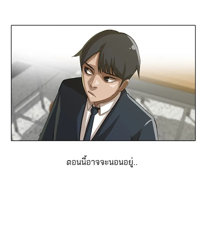 Random Chat สาวจากแรนดอมแชต - หน้า 70