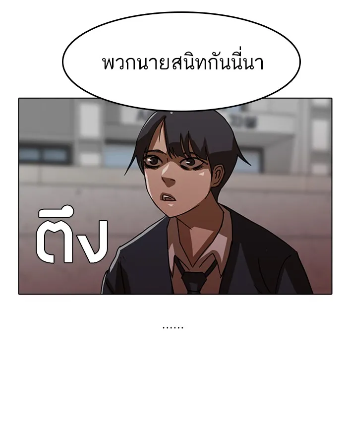 Random Chat สาวจากแรนดอมแชต - หน้า 8