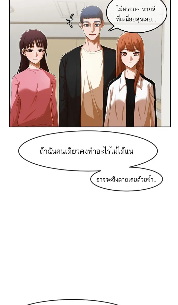 Random Chat สาวจากแรนดอมแชต - หน้า 10