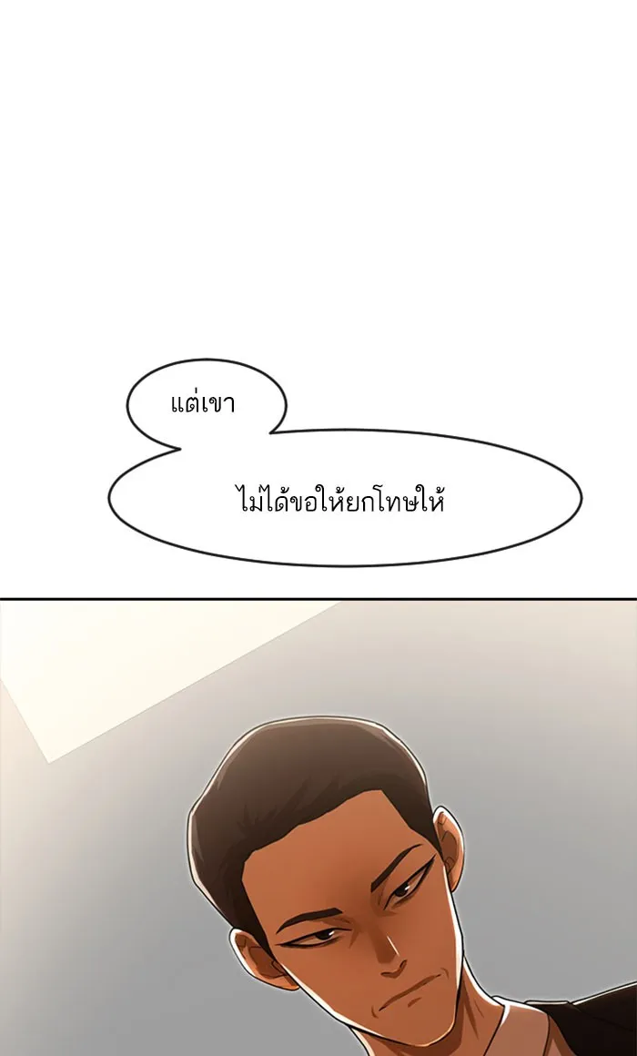 Random Chat สาวจากแรนดอมแชต - หน้า 109