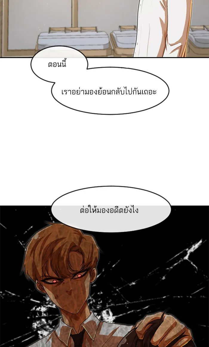 Random Chat สาวจากแรนดอมแชต - หน้า 116