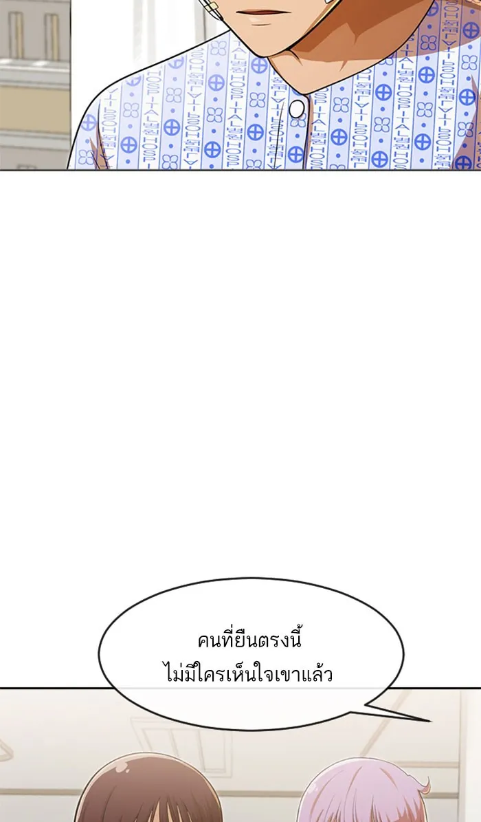 Random Chat สาวจากแรนดอมแชต - หน้า 21