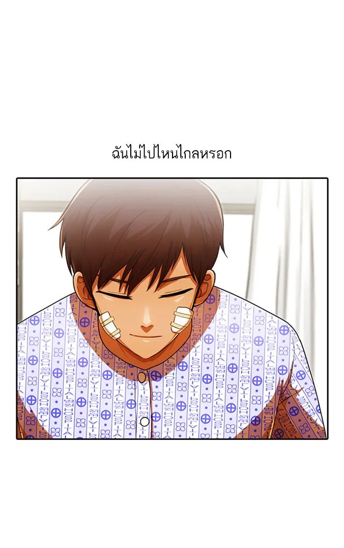 Random Chat สาวจากแรนดอมแชต - หน้า 49