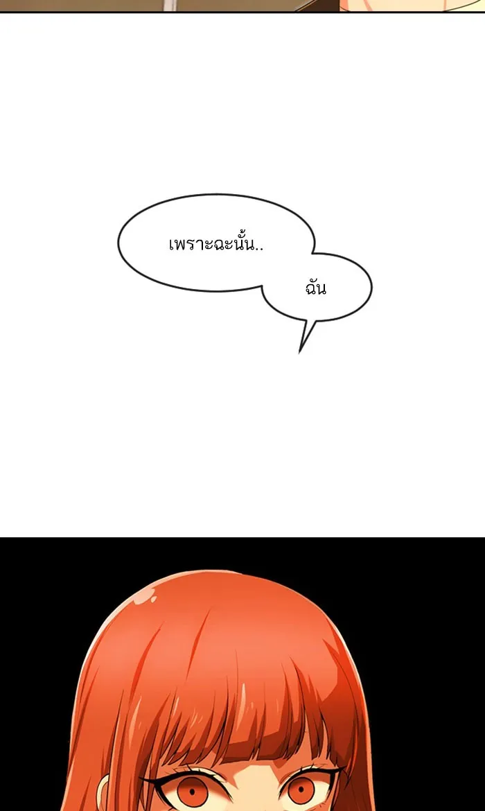 Random Chat สาวจากแรนดอมแชต - หน้า 60