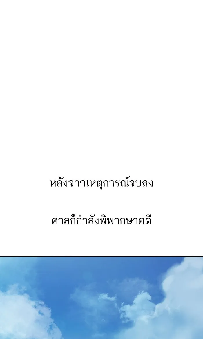 Random Chat สาวจากแรนดอมแชต - หน้า 67