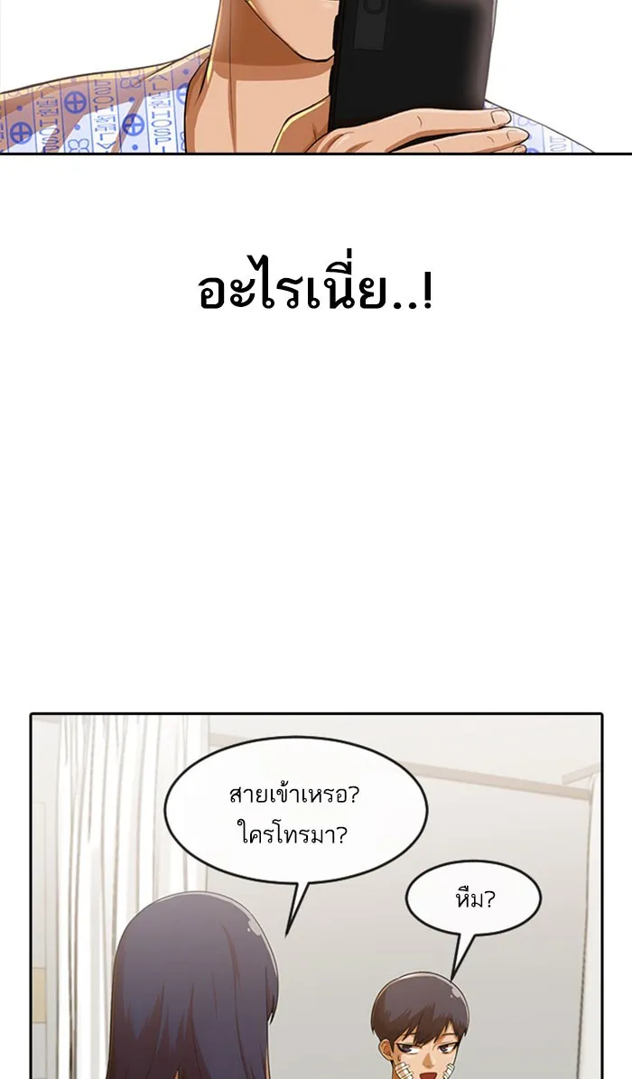 Random Chat สาวจากแรนดอมแชต - หน้า 7