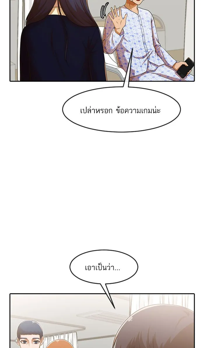 Random Chat สาวจากแรนดอมแชต - หน้า 8