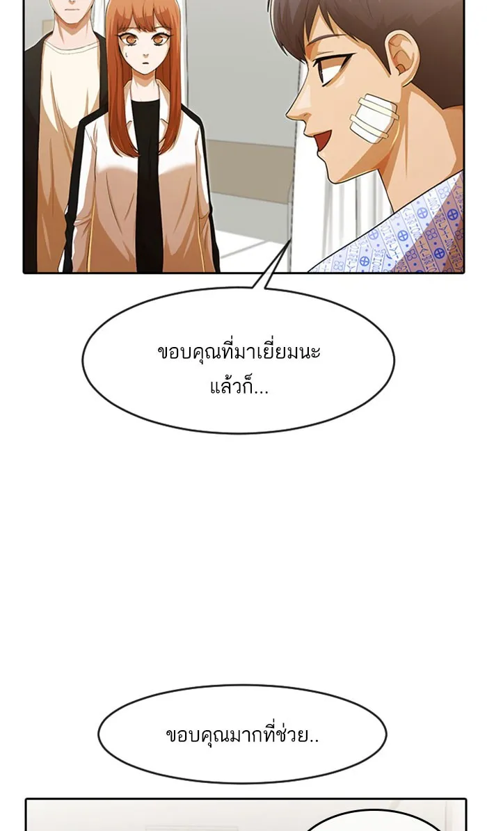 Random Chat สาวจากแรนดอมแชต - หน้า 9