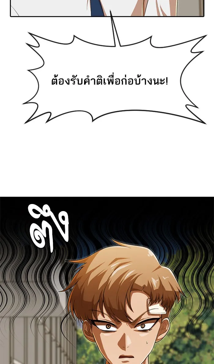 Random Chat สาวจากแรนดอมแชต - หน้า 14