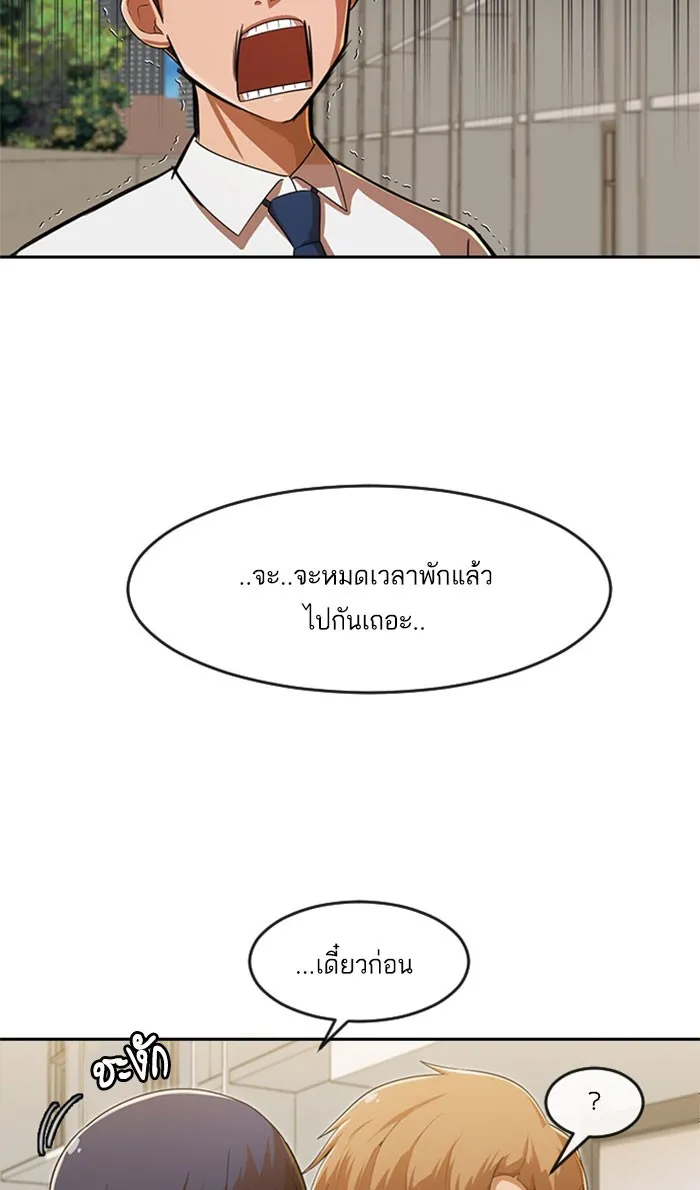 Random Chat สาวจากแรนดอมแชต - หน้า 20