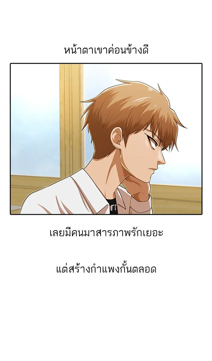 Random Chat สาวจากแรนดอมแชต - หน้า 30