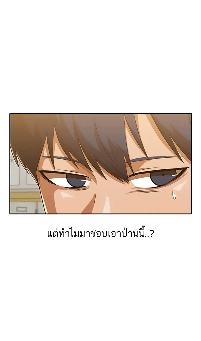 Random Chat สาวจากแรนดอมแชต - หน้า 31