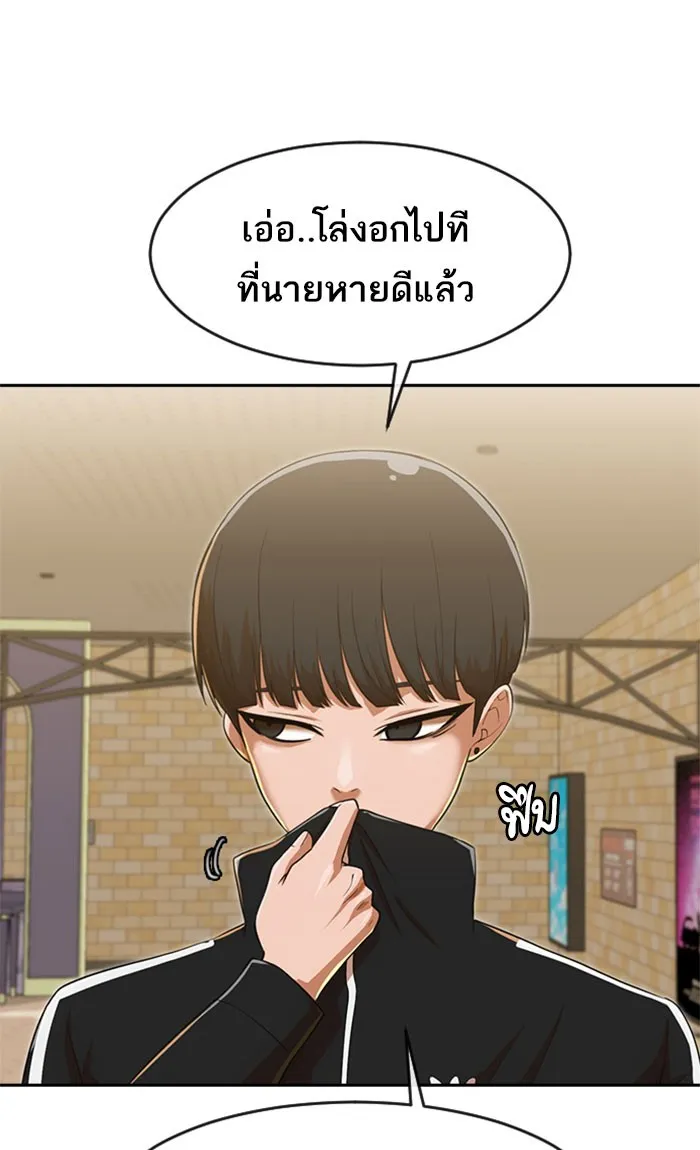 Random Chat สาวจากแรนดอมแชต - หน้า 50