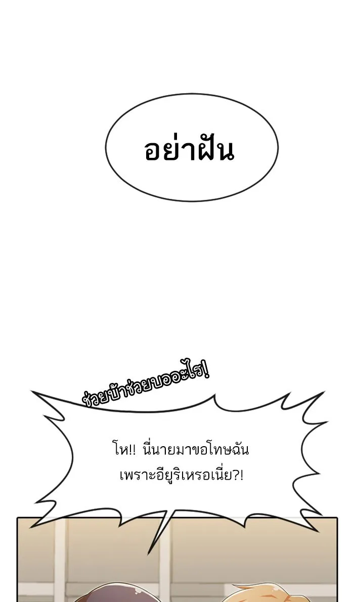 Random Chat สาวจากแรนดอมแชต - หน้า 8