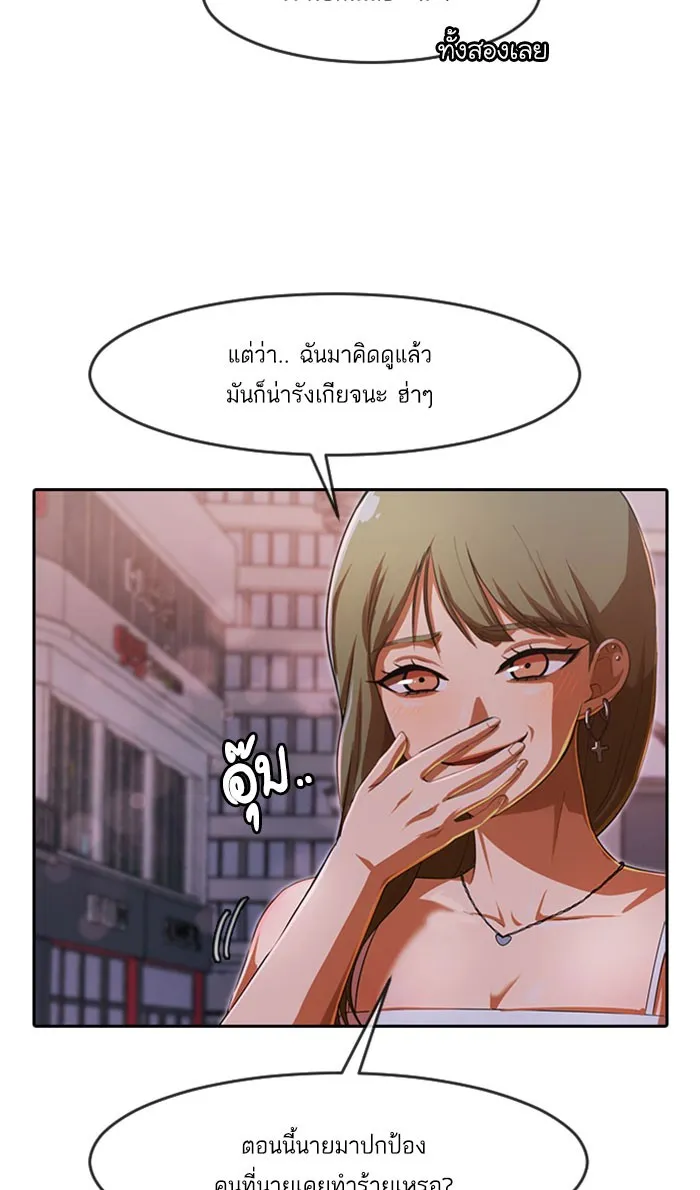 Random Chat สาวจากแรนดอมแชต - หน้า 13