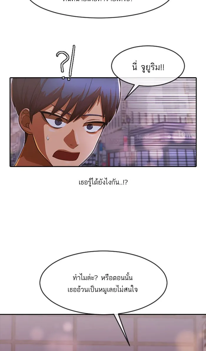 Random Chat สาวจากแรนดอมแชต - หน้า 14