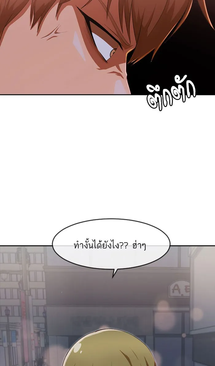 Random Chat สาวจากแรนดอมแชต - หน้า 16