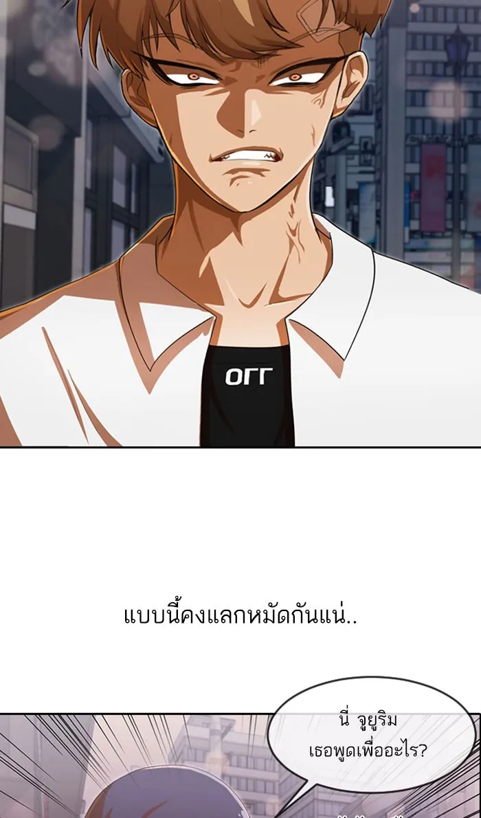 Random Chat สาวจากแรนดอมแชต - หน้า 18