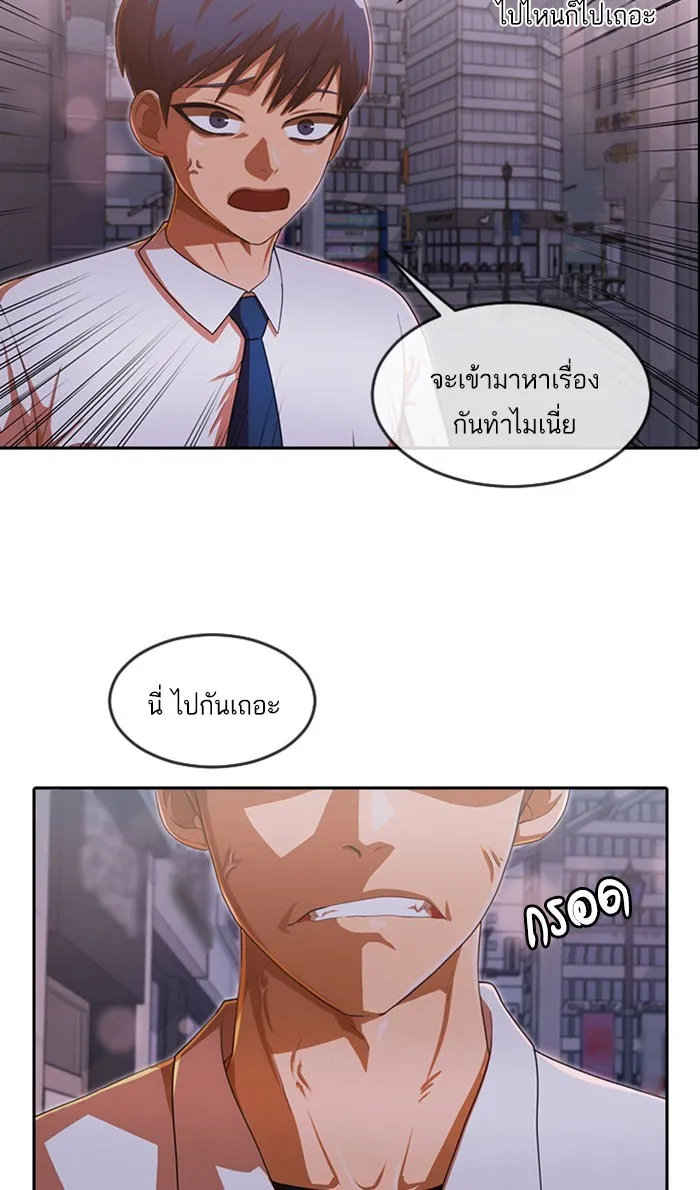 Random Chat สาวจากแรนดอมแชต - หน้า 19