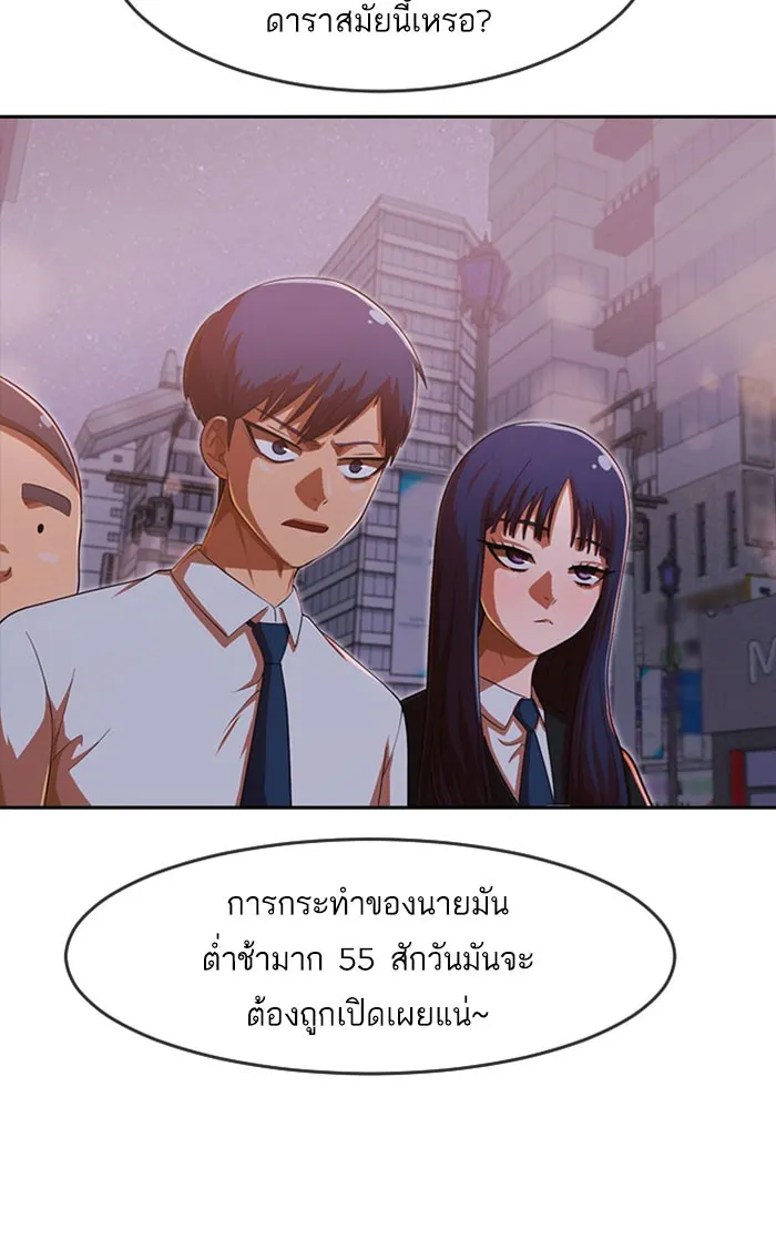 Random Chat สาวจากแรนดอมแชต - หน้า 24