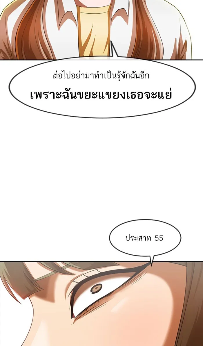 Random Chat สาวจากแรนดอมแชต - หน้า 28