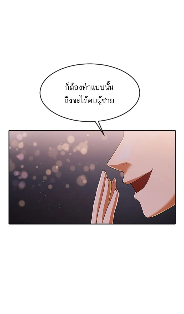 Random Chat สาวจากแรนดอมแชต - หน้า 3