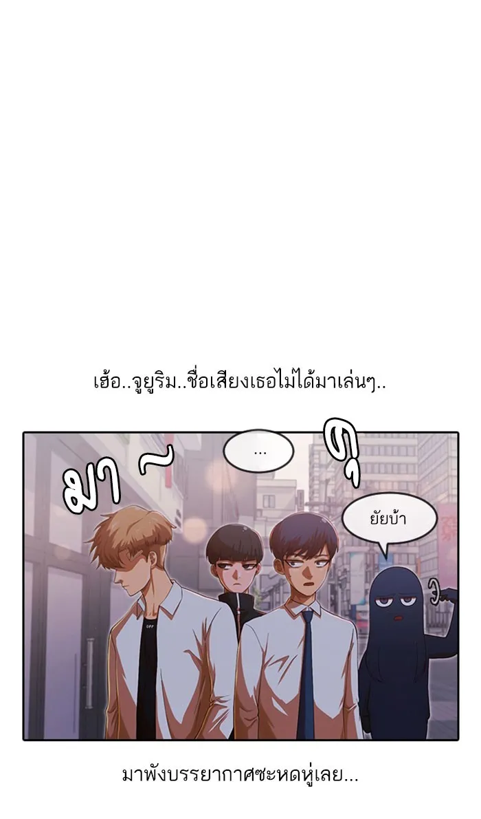 Random Chat สาวจากแรนดอมแชต - หน้า 30