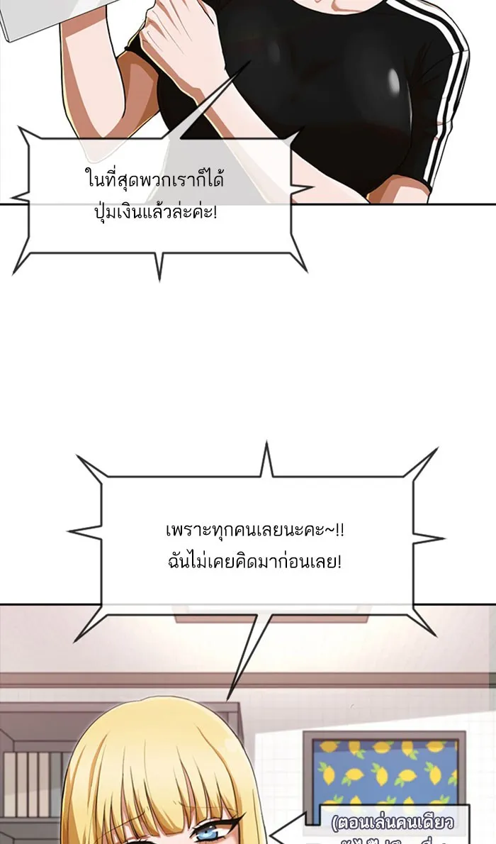 Random Chat สาวจากแรนดอมแชต - หน้า 34