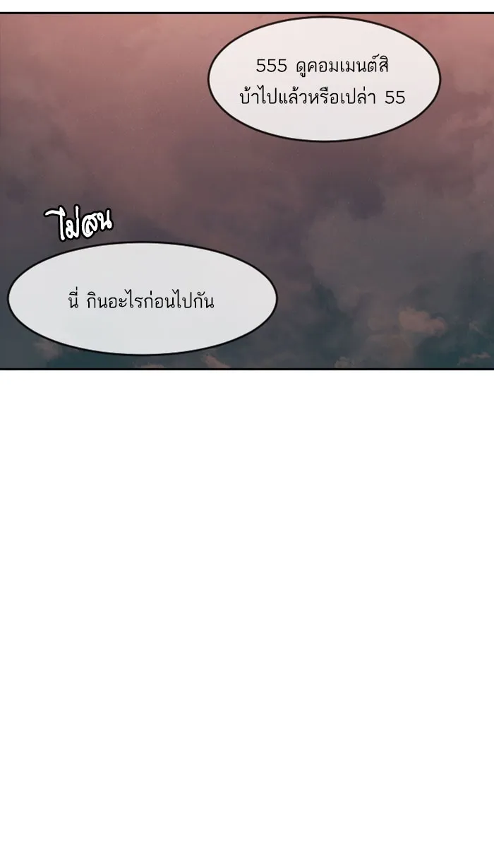 Random Chat สาวจากแรนดอมแชต - หน้า 39