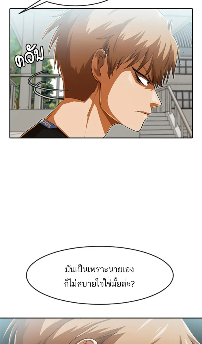 Random Chat สาวจากแรนดอมแชต - หน้า 65