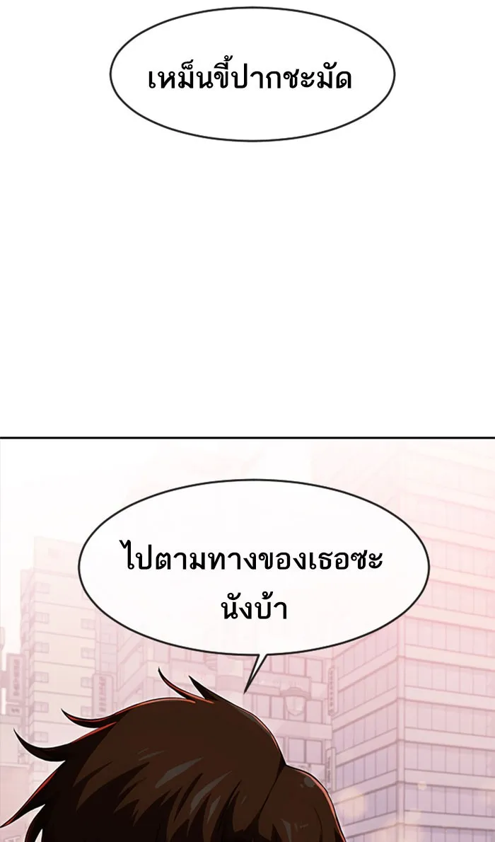 Random Chat สาวจากแรนดอมแชต - หน้า 7