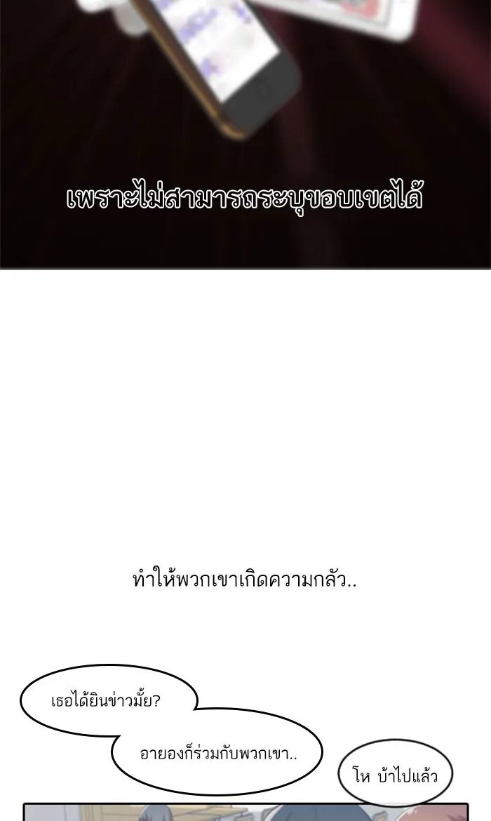 Random Chat สาวจากแรนดอมแชต - หน้า 10