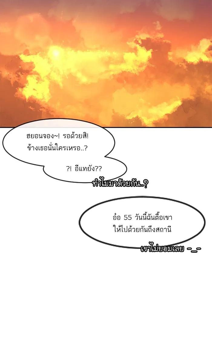 Random Chat สาวจากแรนดอมแชต - หน้า 105