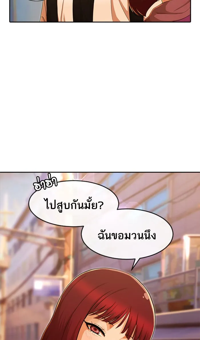 Random Chat สาวจากแรนดอมแชต - หน้า 109