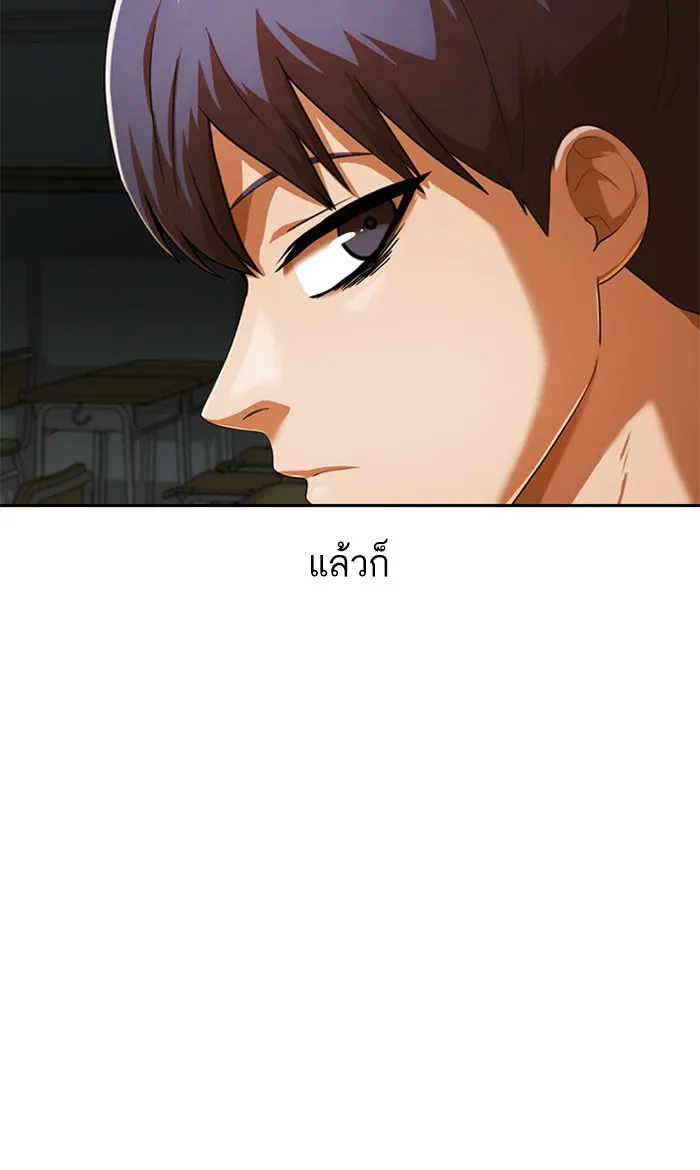 Random Chat สาวจากแรนดอมแชต - หน้า 12