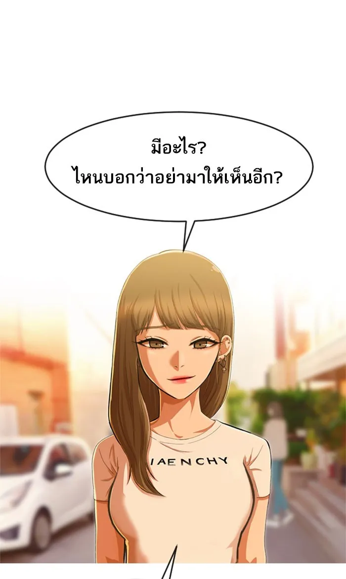 Random Chat สาวจากแรนดอมแชต - หน้า 126