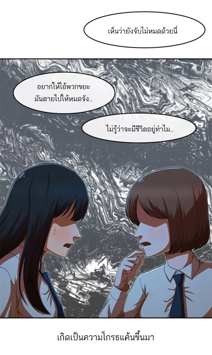 Random Chat สาวจากแรนดอมแชต - หน้า 13