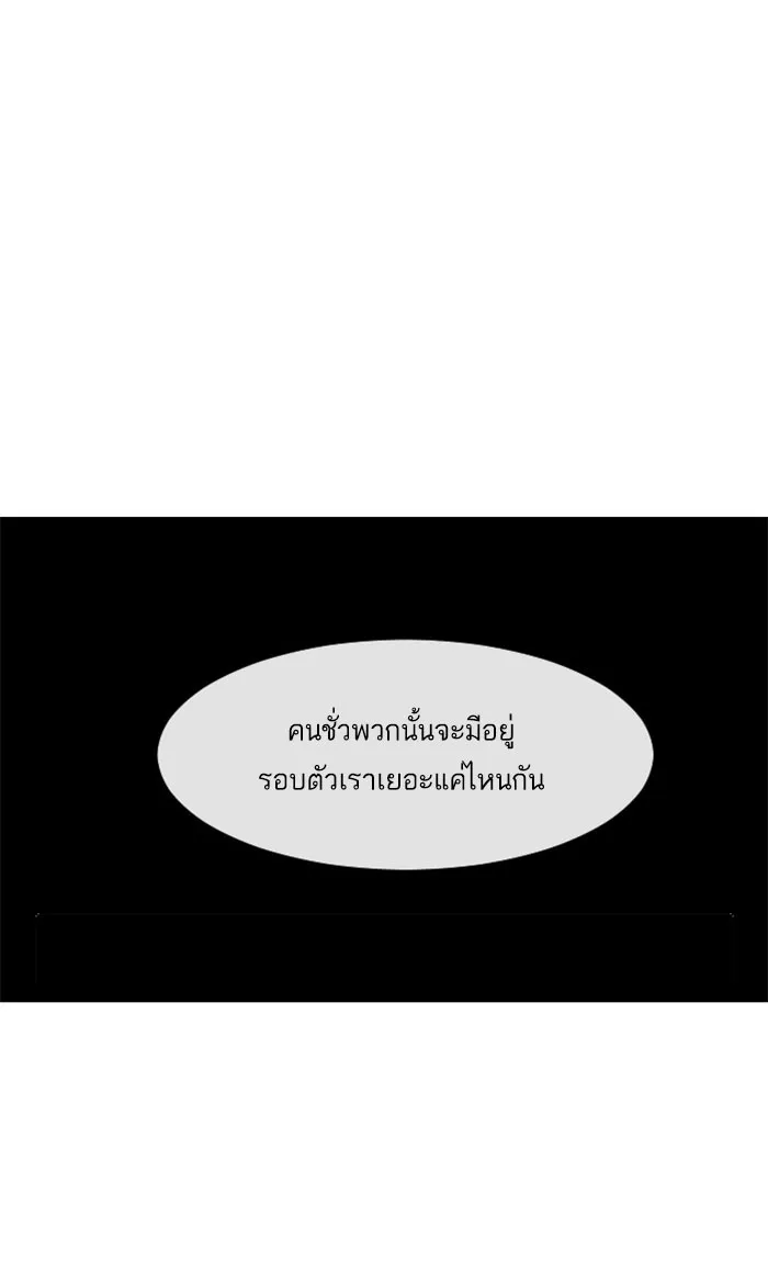 Random Chat สาวจากแรนดอมแชต - หน้า 14