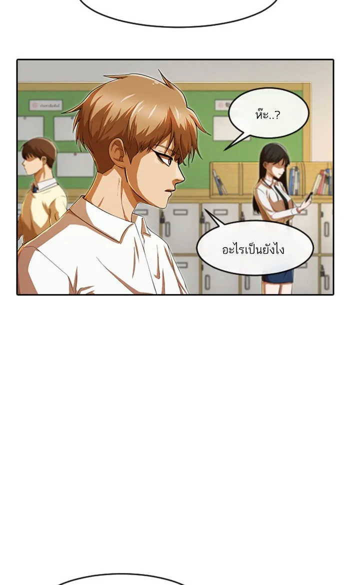 Random Chat สาวจากแรนดอมแชต - หน้า 19