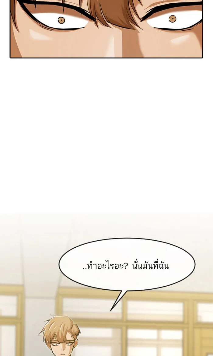 Random Chat สาวจากแรนดอมแชต - หน้า 2