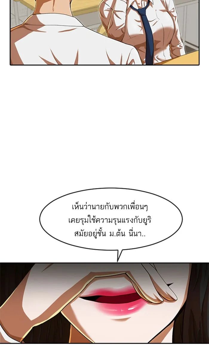 Random Chat สาวจากแรนดอมแชต - หน้า 22