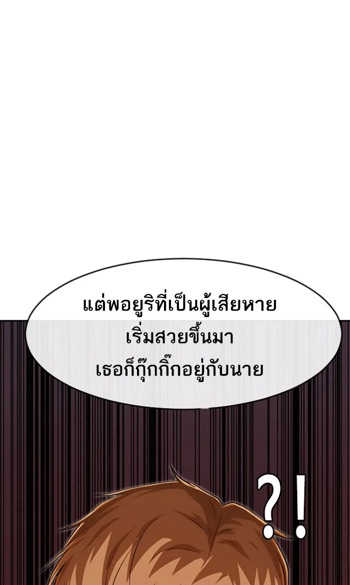 Random Chat สาวจากแรนดอมแชต - หน้า 23