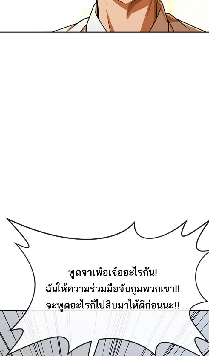 Random Chat สาวจากแรนดอมแชต - หน้า 35