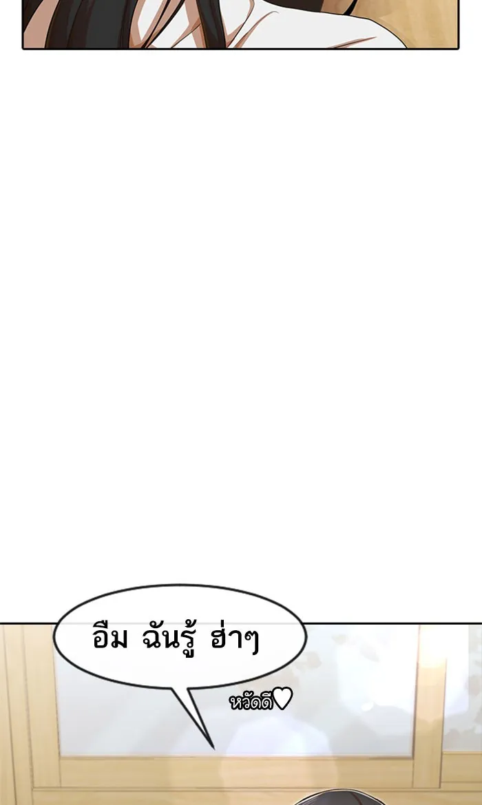 Random Chat สาวจากแรนดอมแชต - หน้า 4