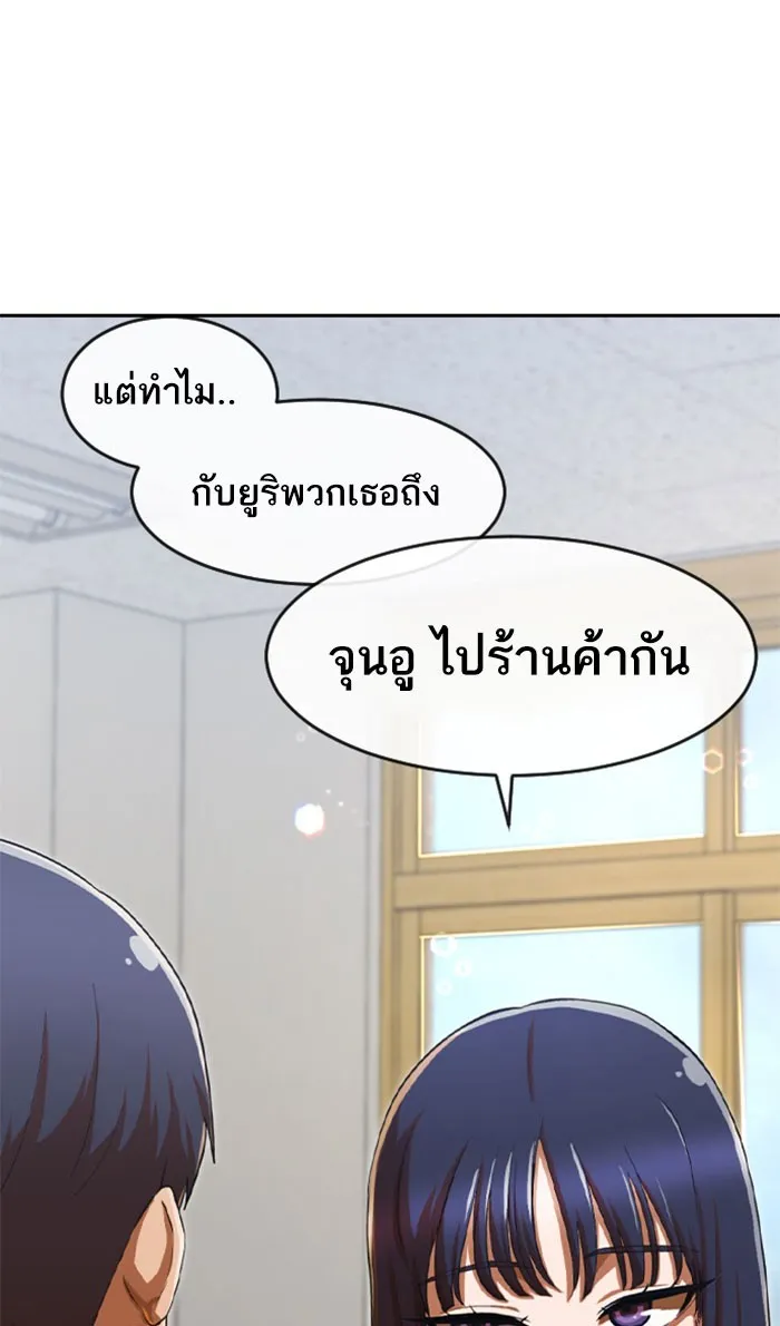 Random Chat สาวจากแรนดอมแชต - หน้า 43